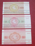 50 копеек, 25 и 100 рублей 1992 Беларусь UNC, фото №3