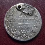 25 копеек  1838  серебро  (8.1.26)~, фото №2