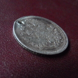 20  копеек  1860  серебро  (8.1.29)~, фото №5