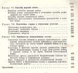 Военная стратегия.1962 г, фото №6