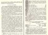 Военная стратегия.1962 г, фото №7