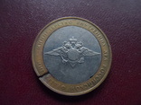 10 рублей  2002 Министерство МВД  Раскол  (8.2.17)~, фото №2
