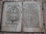 Стародрук почаївський “Літургікон” або Служебник 1735 рік., фото №3