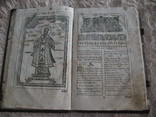 Стародрук почаївський “Літургікон” або Служебник 1735 рік., фото №4