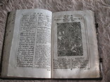 Стародрук почаївський “Літургікон” або Служебник 1735 рік., фото №8