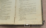 Полное собрание сочинений И. А. Гончаров, том 1, Обыкновенная история 1896г, фото №10