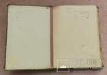 Полное собрание сочинений И. А. Гончаров, том 3, Обломов ч.3,4. 1896г, фото №3