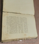 Полное собрание сочинений И. А. Гончаров, том 3, Обломов ч.3,4. 1896г, фото №5