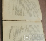 Полное собрание сочинений И. А. Гончаров, том 3, Обломов ч.3,4. 1896г, фото №10