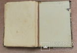 Полное собрание сочинений И. А. Гончаров, том 3, Обломов ч.3,4. 1896г, фото №12
