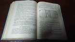 Технология кондитерского производства 1959г., фото №4