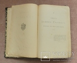 Полное собрание сочинений гр. А. К. Толстого. Том 3. Драматическая трилогия. 1900 г, фото №7