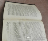Полное собрание сочинений И. Ф. Горбунова, тома 1, 2. 1904 г, фото №7