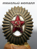 Лот из пары кокард С,А СССР(одна с нюансом), фото №3