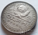 Монета Рубль 1924-го года, фото №10