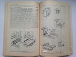 Домашняя мастерская  1991  112 с.ил., фото №9