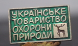 Лот  из 12 значков различных обществ СССР, фото №8