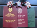 Комплект дублікатів на партизана та командира диверсійної групи., фото №2