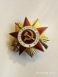 Орден Отечественной войны  1ст№790015, фото №4