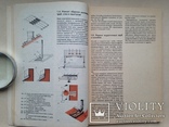 Ремонт и благоустройство жилища  Вечоркевич В. 1990 126 с. 426 ил. 2 таб., фото №7