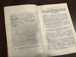 1940 Профсоюзы в создании Красной Армии, фото №5