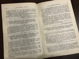 1940 Профсоюзы в создании Красной Армии, фото №6