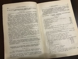 1940 Профсоюзы в создании Красной Армии, фото №7