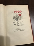1940 Профсоюзы в создании Красной Армии, фото №10