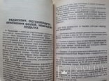 1000 рецептов народной медицины 1997 240 с. 30 тыс.экз., фото №8