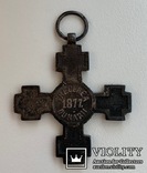 Крест "За переход через Дунай 1877 год. ".СПБ.мастерская.Серебро 84 пр., фото №3