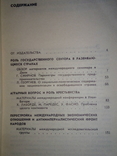 Изучение латинской Америки. Тираж - 500 штук, и др., фото №3