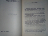 Изучение латинской Америки. Тираж - 500 штук, и др., фото №7