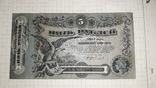 Разменный билет Одессы 5 рублей 1917, VF, фото №4