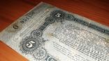 Разменный билет Одессы 5 рублей 1917, VF, фото №5