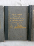 1963-64 Англо-Русский словарь Космонавтика Авиа и Ракетным базам Подводным лодкам, фото №5