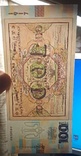 Сувенірна банкнота НБУ. 100 карбованців 2017 року, фото №4