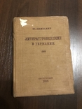1935 Литературоведение в Германии, фото №2
