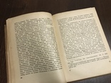 1935 Литературоведение в Германии, фото №5