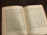 1935 Литературоведение в Германии, фото №6