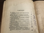 1935 Литературоведение в Германии, фото №11