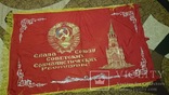 Прапор "Под знаменем Марксизма-Ленинизма...", фото №2