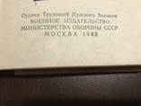 Осмотр Автомобильной техники воинской части, Инструкция, фото №3