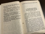 Осмотр Автомобильной техники воинской части, Инструкция, фото №4