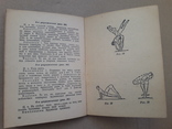 1946 г. Гимнастика для мужчин, фото №9
