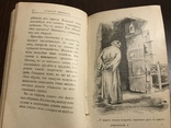 1894 Роман Греческое восстание Луки-Ларасть, рисунки Ралли, фото №2