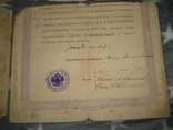 Свидетельство об окончании Церковно-приходной школы 1907г., фото №4