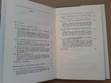 1987 р. Перебудова. книга генерального секретаря ЦК КПРС М.С. Горбачова, фото №5