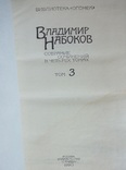 Владимир Набоков Собрание сочинений том 3, фото №3