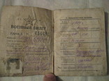 Военный билет СССР о службе в Румынской армии., фото №3