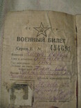 Военный билет СССР о службе в Румынской армии., фото №4